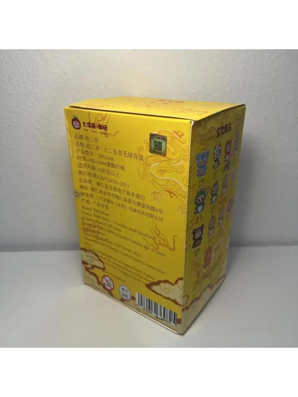 Baby Three Twelve Zodiac Plush Series Blind Box Confirmed Horse Crying Eyes